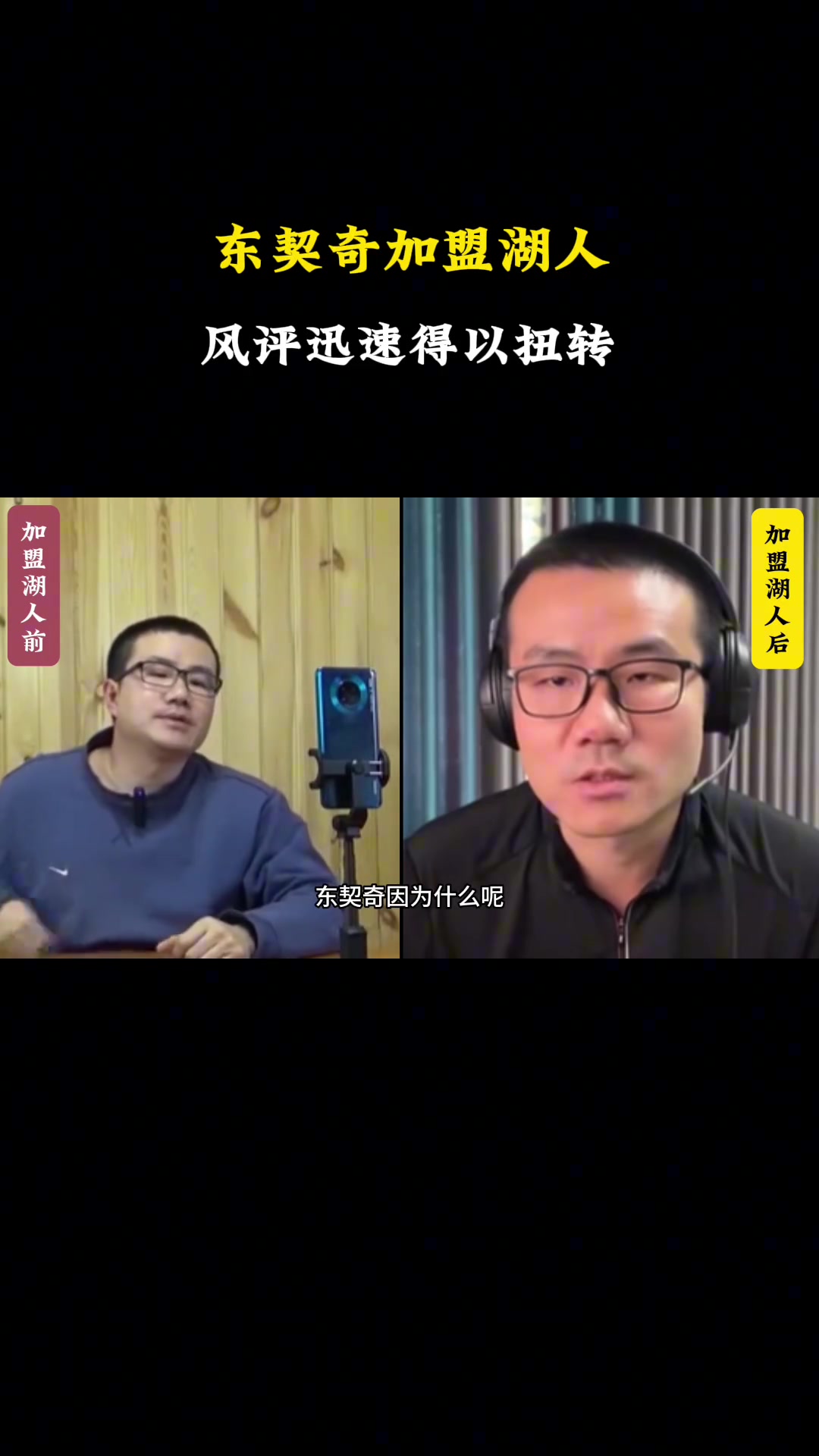 东契奇加盟前后静雨的态度转变：加盟前前途不明朗 交易后真香