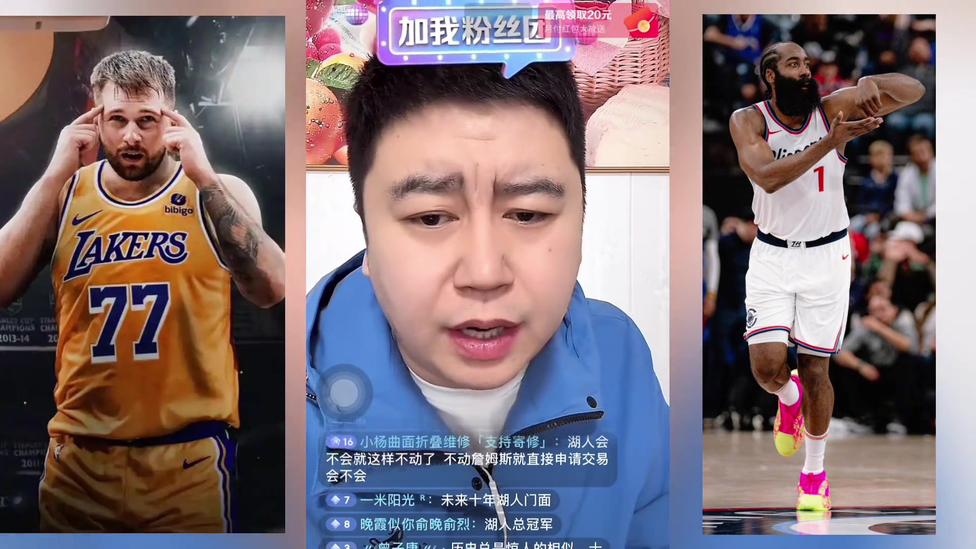 大史：东契奇的腿筋拉伤不可能跟哈登一样的 他年轻不会带伤出战