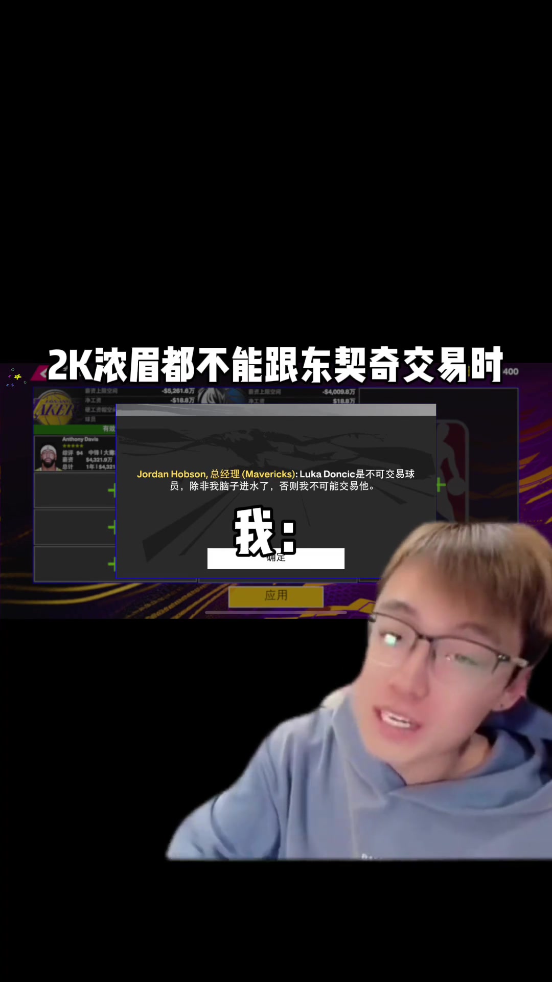 2K都不让我交易东契奇，结果NBA真的发生了????????????
