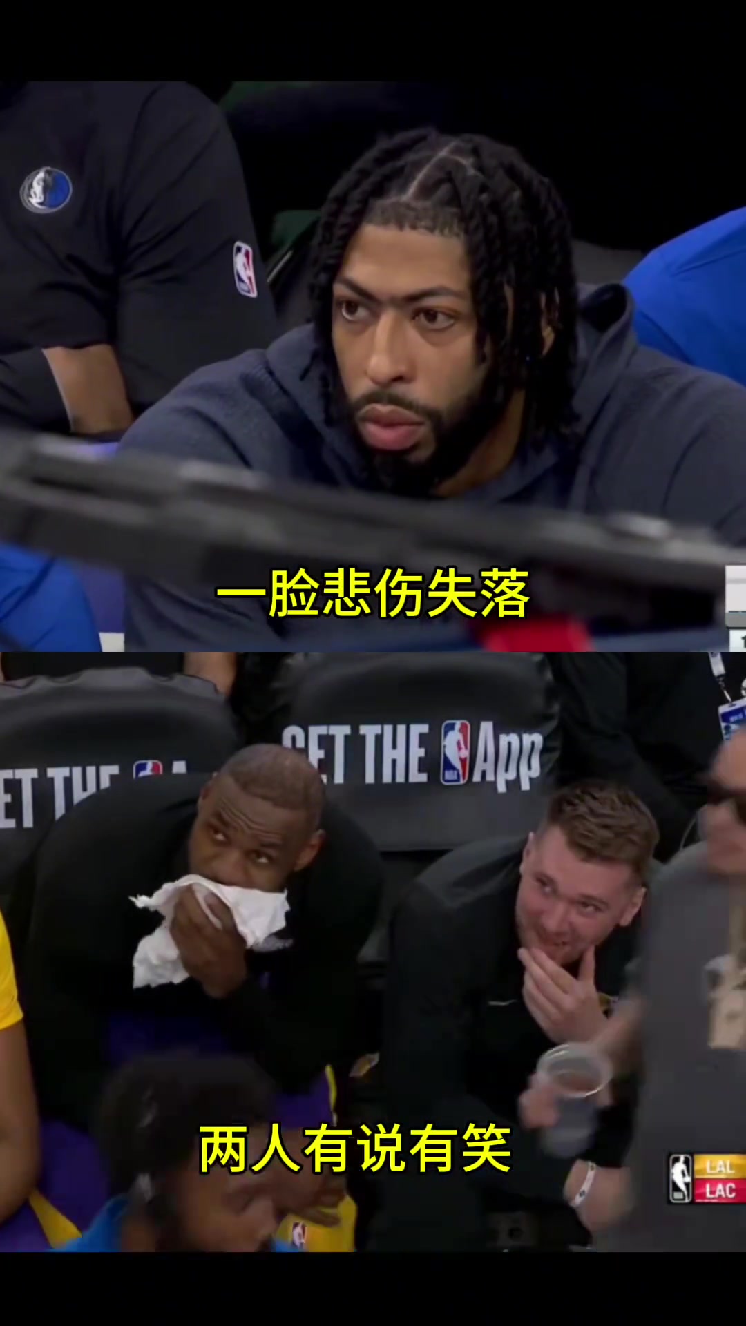对比太明显！詹姆斯和东契奇有说有笑 浓眉独自一人非常落寞????