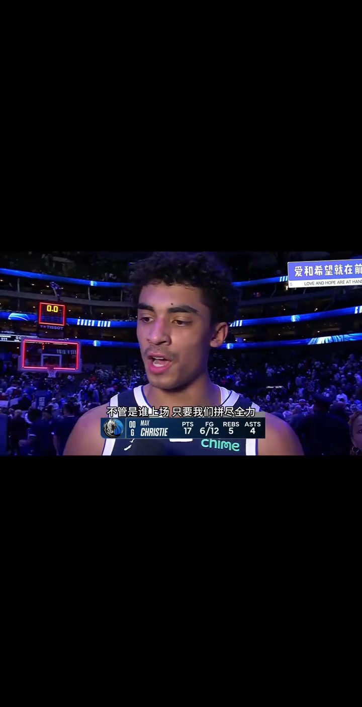 今天东契奇16分，克里斯蒂17分，独行侠又赚一分????