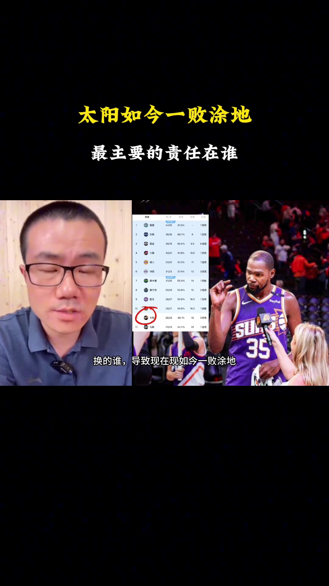/video/nba/281320.html