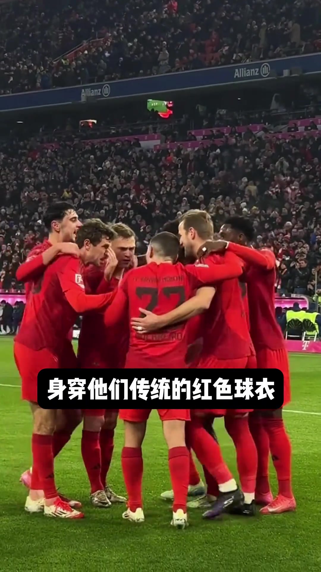 欧足联禁止拜仁在欧战中身穿传统红色球衣????