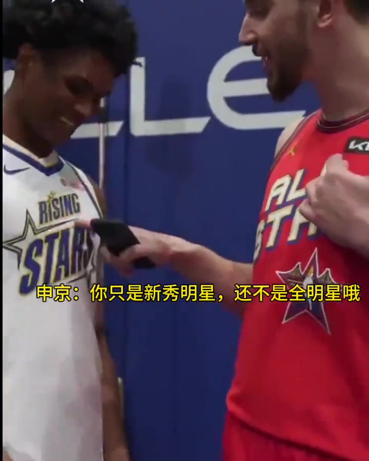 申京调侃阿门：你只是新秀明星，我可是全明星哦????