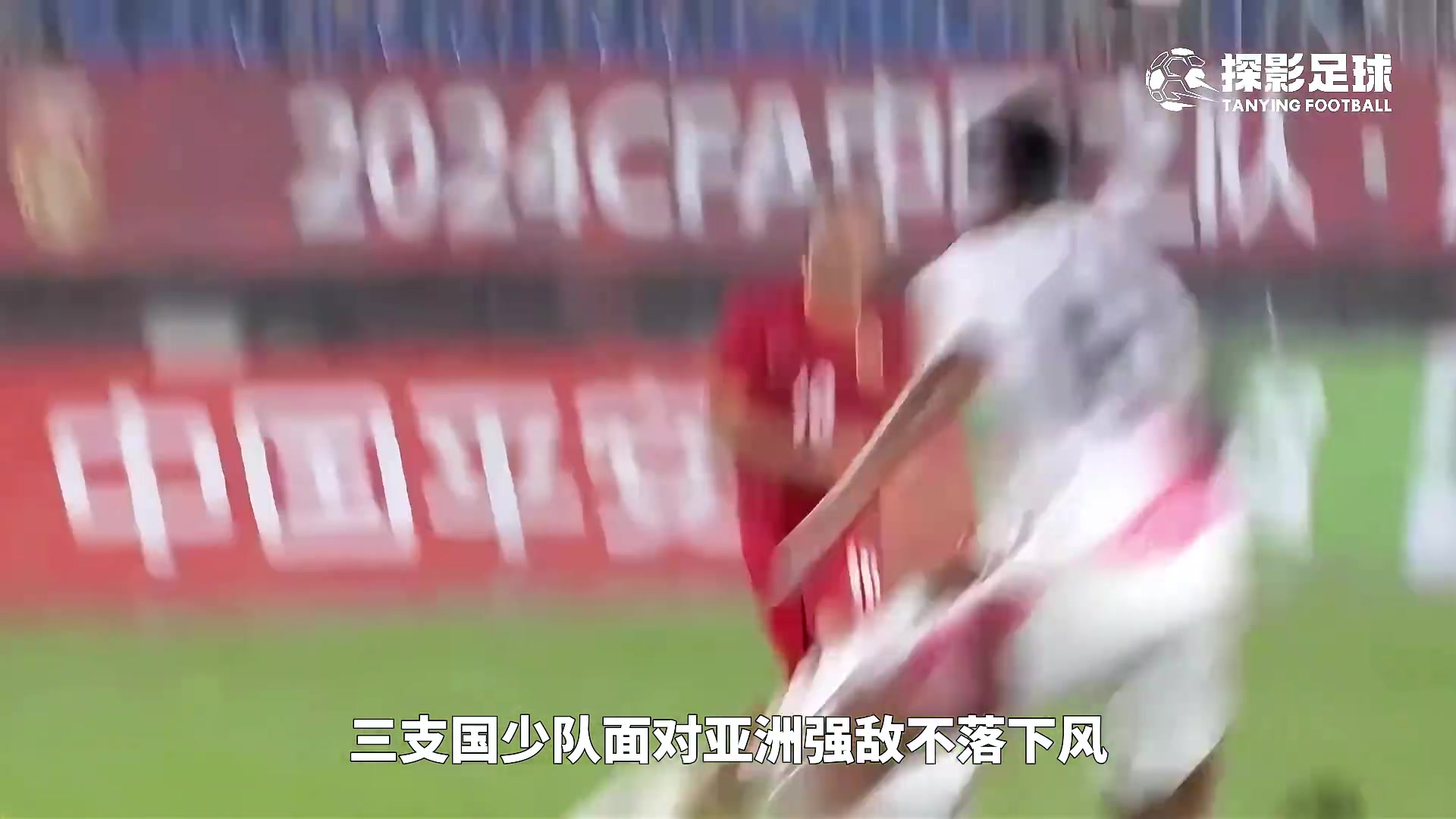 天亮了！中国足球人才井喷式出现????