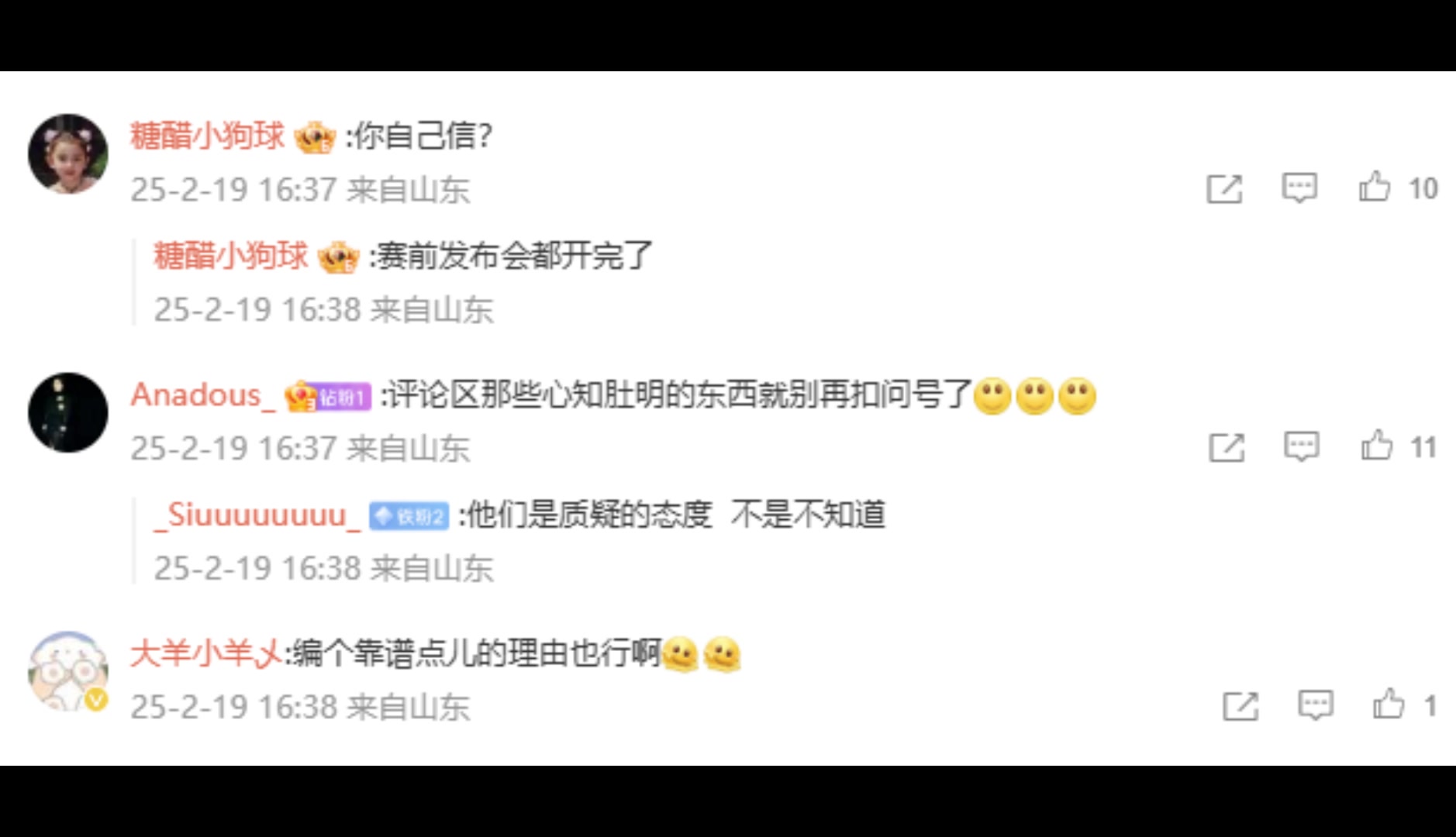 球迷评论泰山退赛声明：你自己信？别搞笑行吗？你这不如不发????