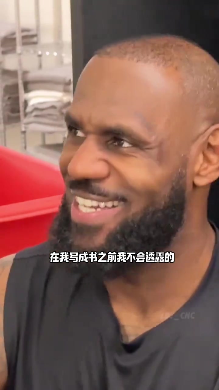 老詹谈背靠背出战：我有一些助眠秘方，出书之前我是不会说的????