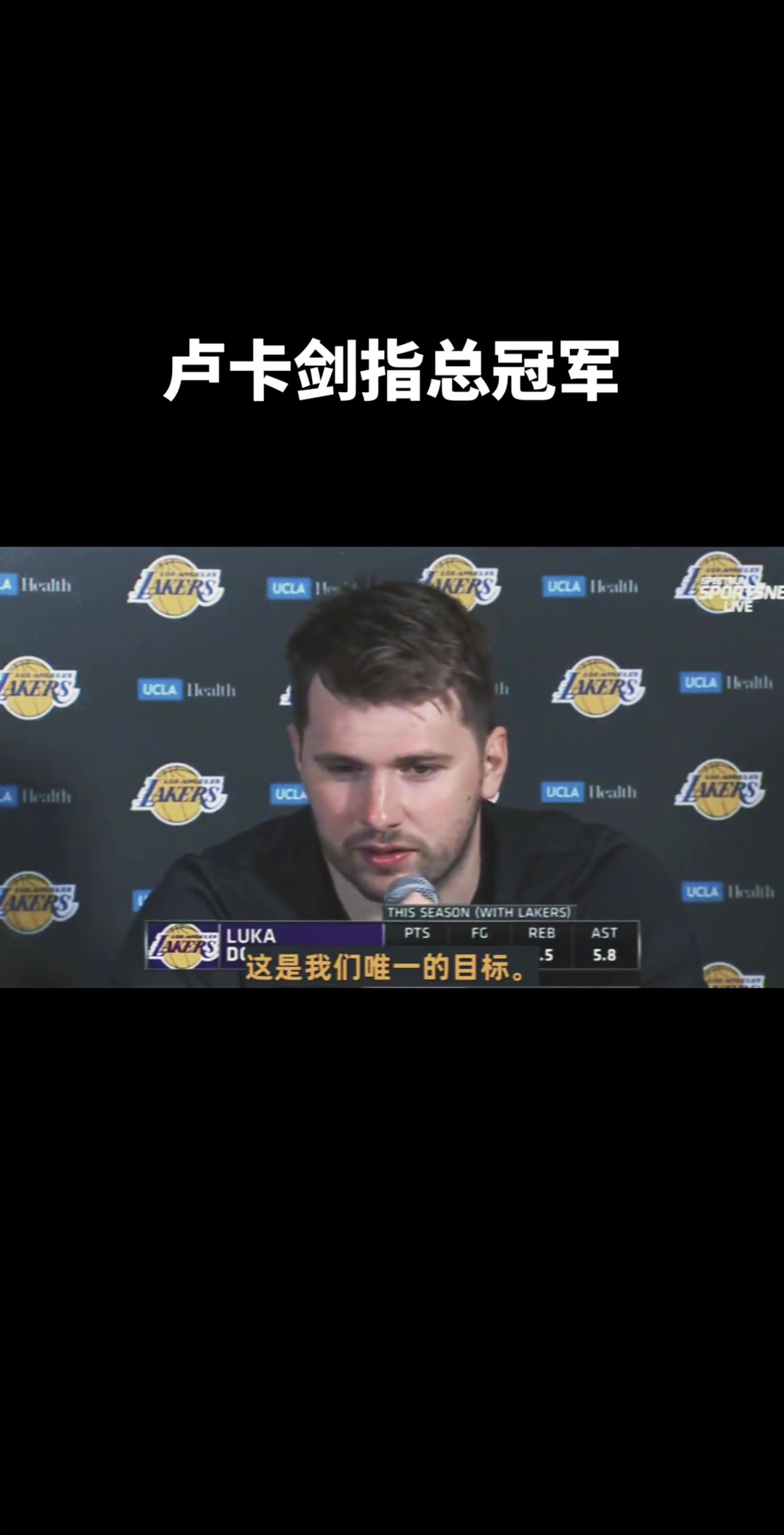 ????东契奇目标总冠军 表示只要队友们继续磨合，目标赢得总冠军