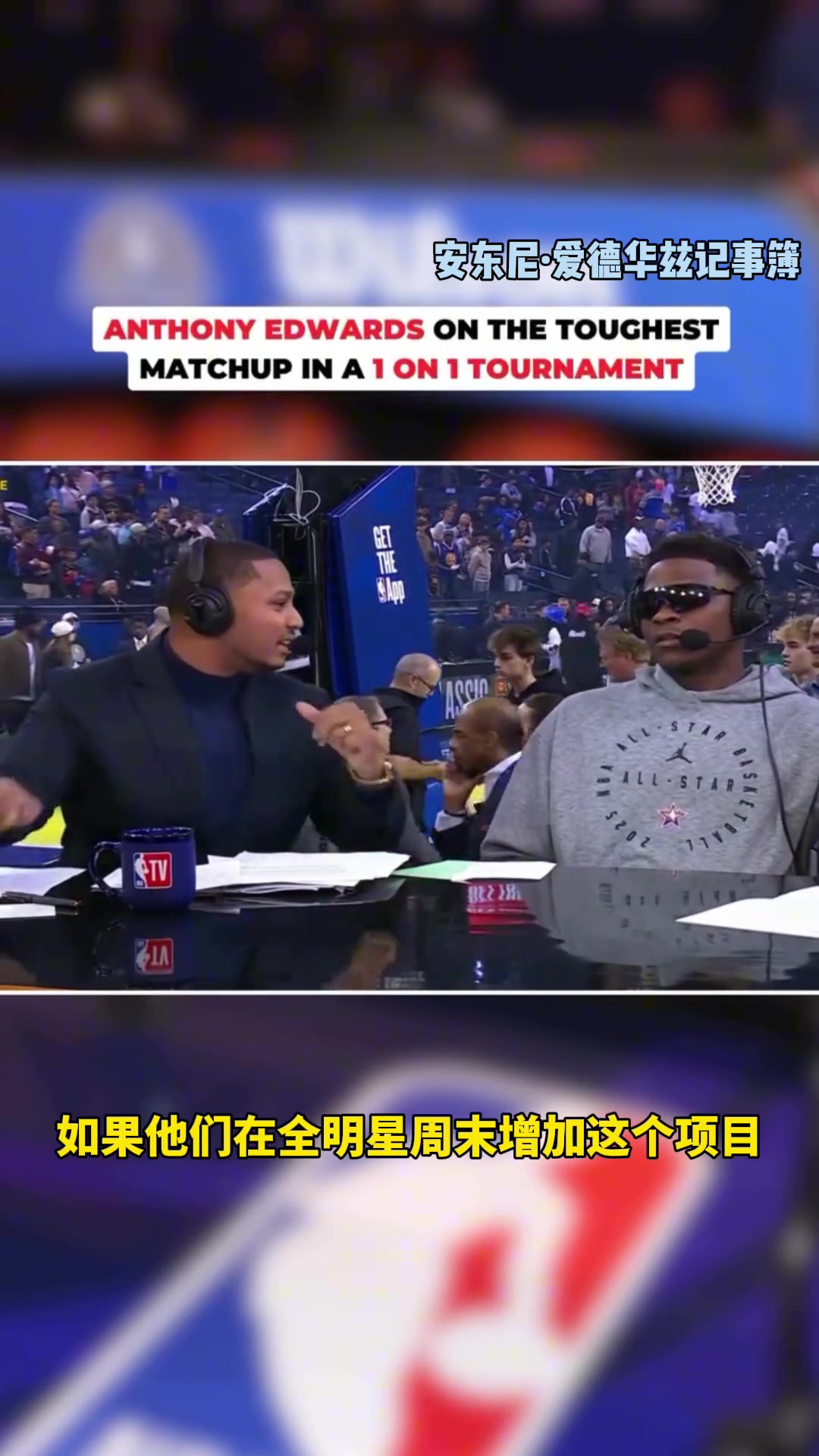 华子每次提起kd时 嘴角总会止不住的上扬????