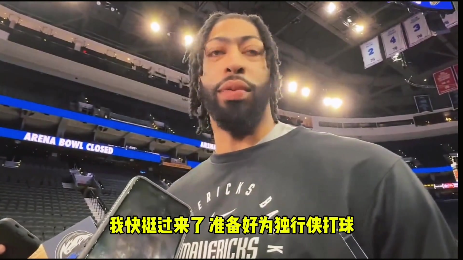 浓眉在家准备和妻子看电影，突然接到被交易的电话????????????