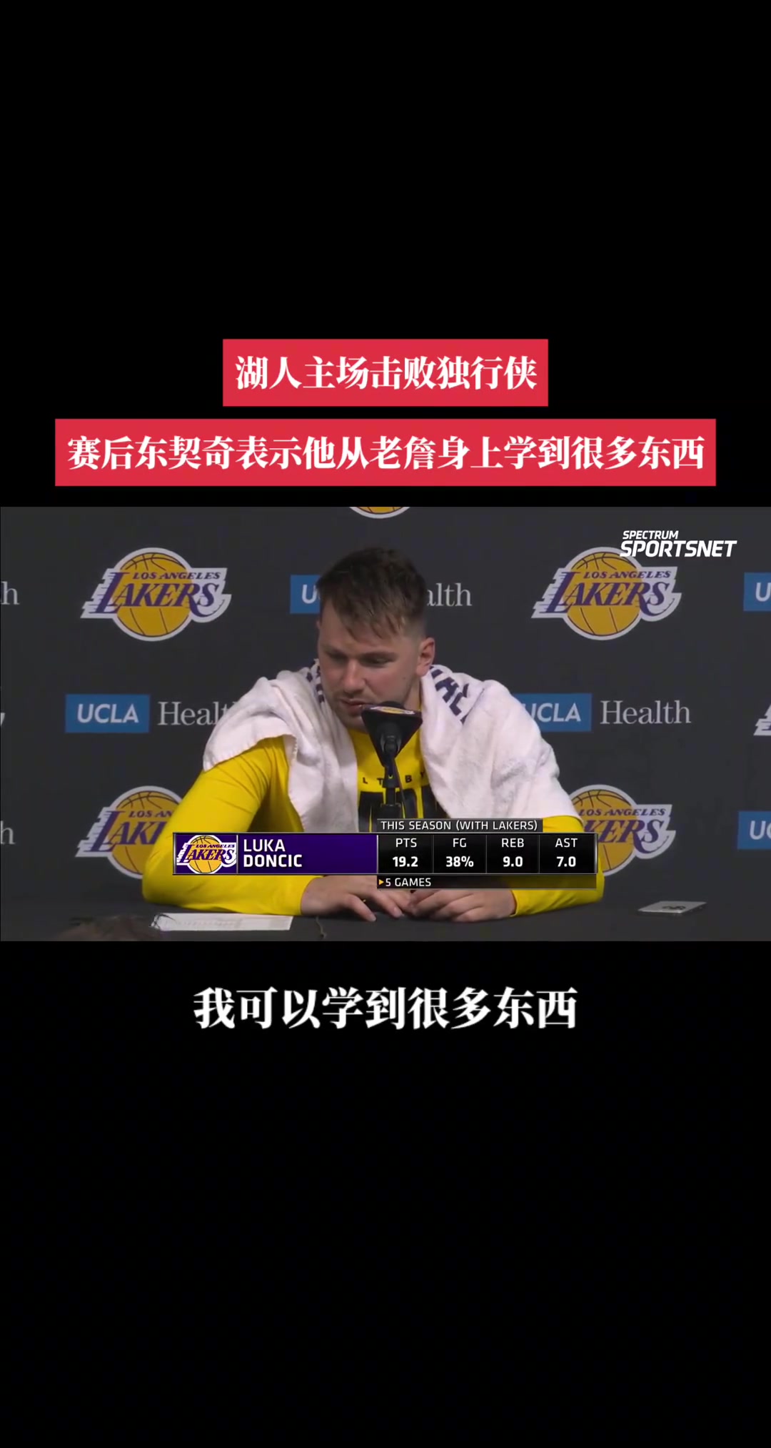 现在湖人最大问题是东契奇退役之后，该如何围绕詹姆斯去建队????