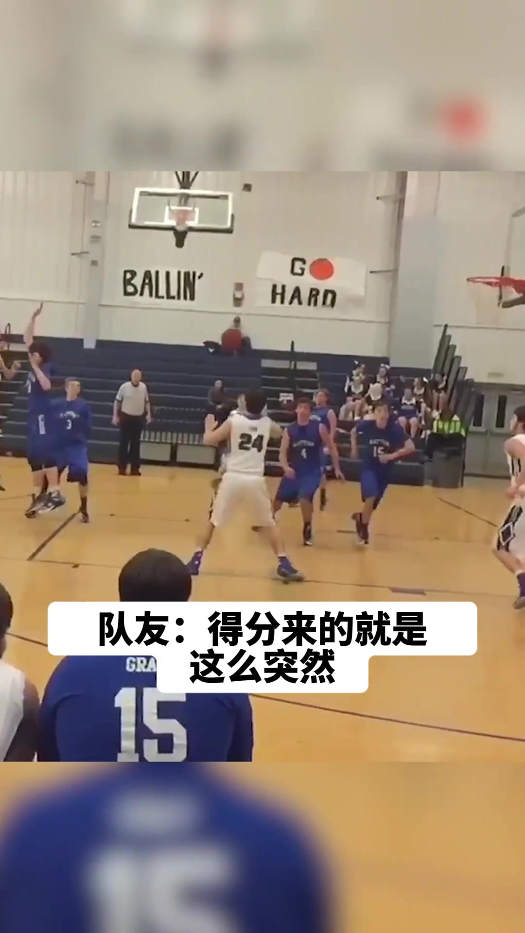 篮球场罕见头球进球！但这算谁的助攻？????
