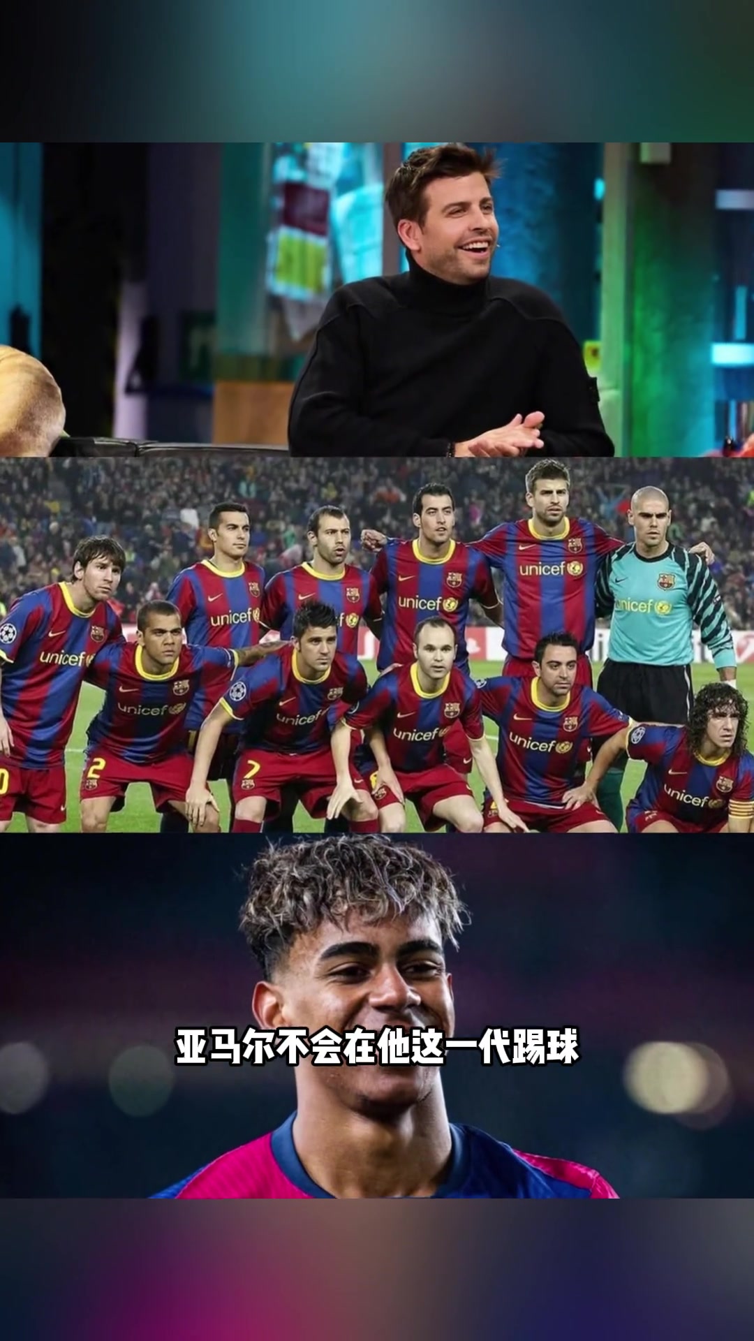 ????皮克：亚马尔在我这一代，应该不会获得上场机会