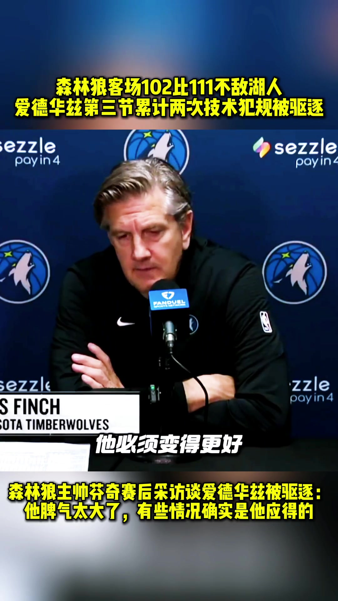 把他交易到湖人让老詹调教调教????