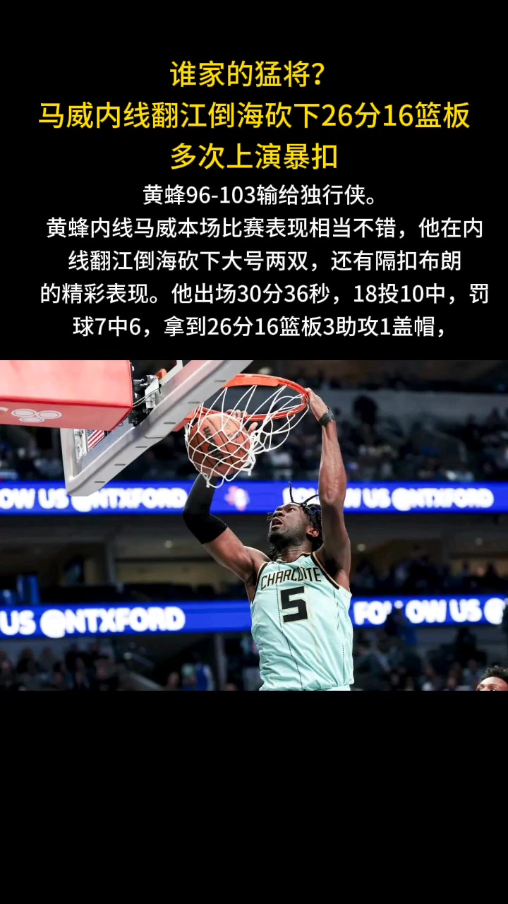 ????湖人看了是否眼馋？