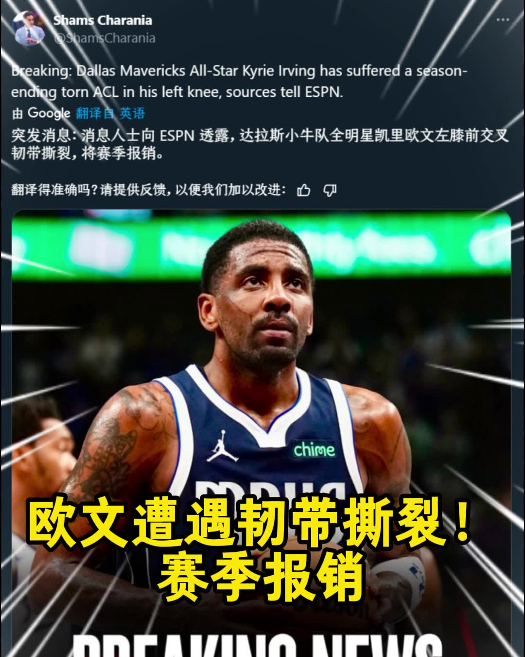 最糟情况还是发生了????欧文遭遇左膝前交叉韧带撕裂！赛季报销！