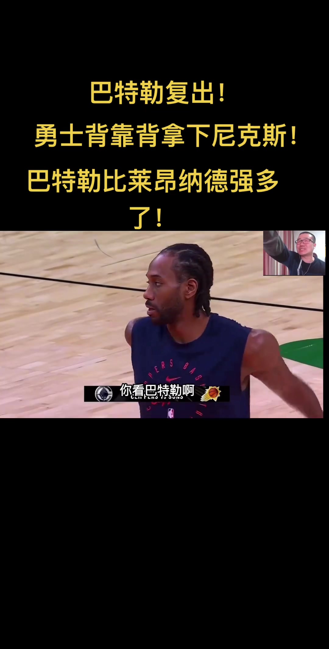 /video/nba/284257.html
