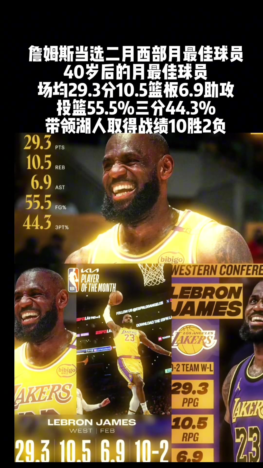 ????詹姆斯时隔五年再次当选月最佳球员 ，这将是NBA最难破的纪录