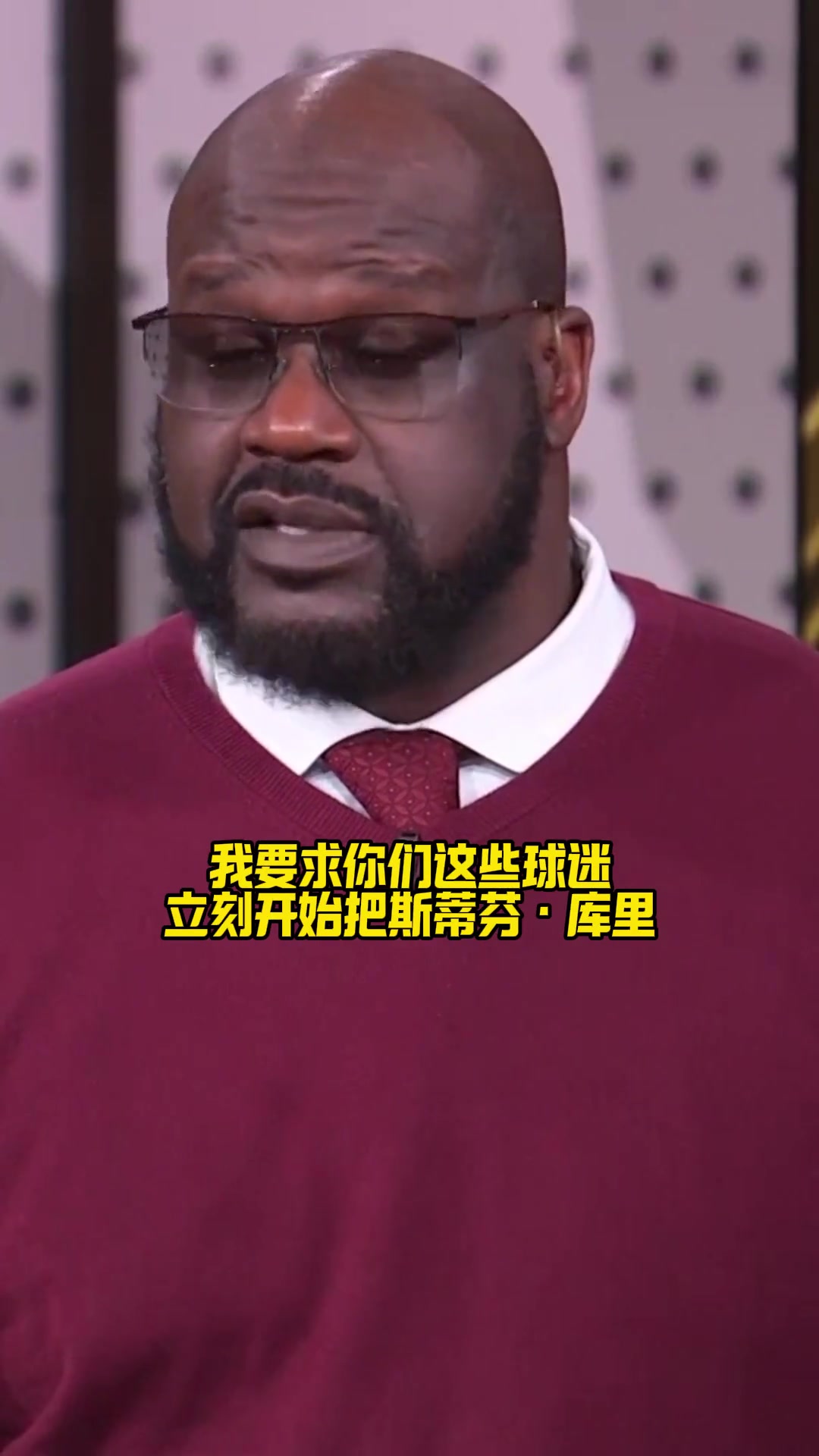 ????奥尼尔：我命令你们把库里放进GOAT的讨论中去 ！