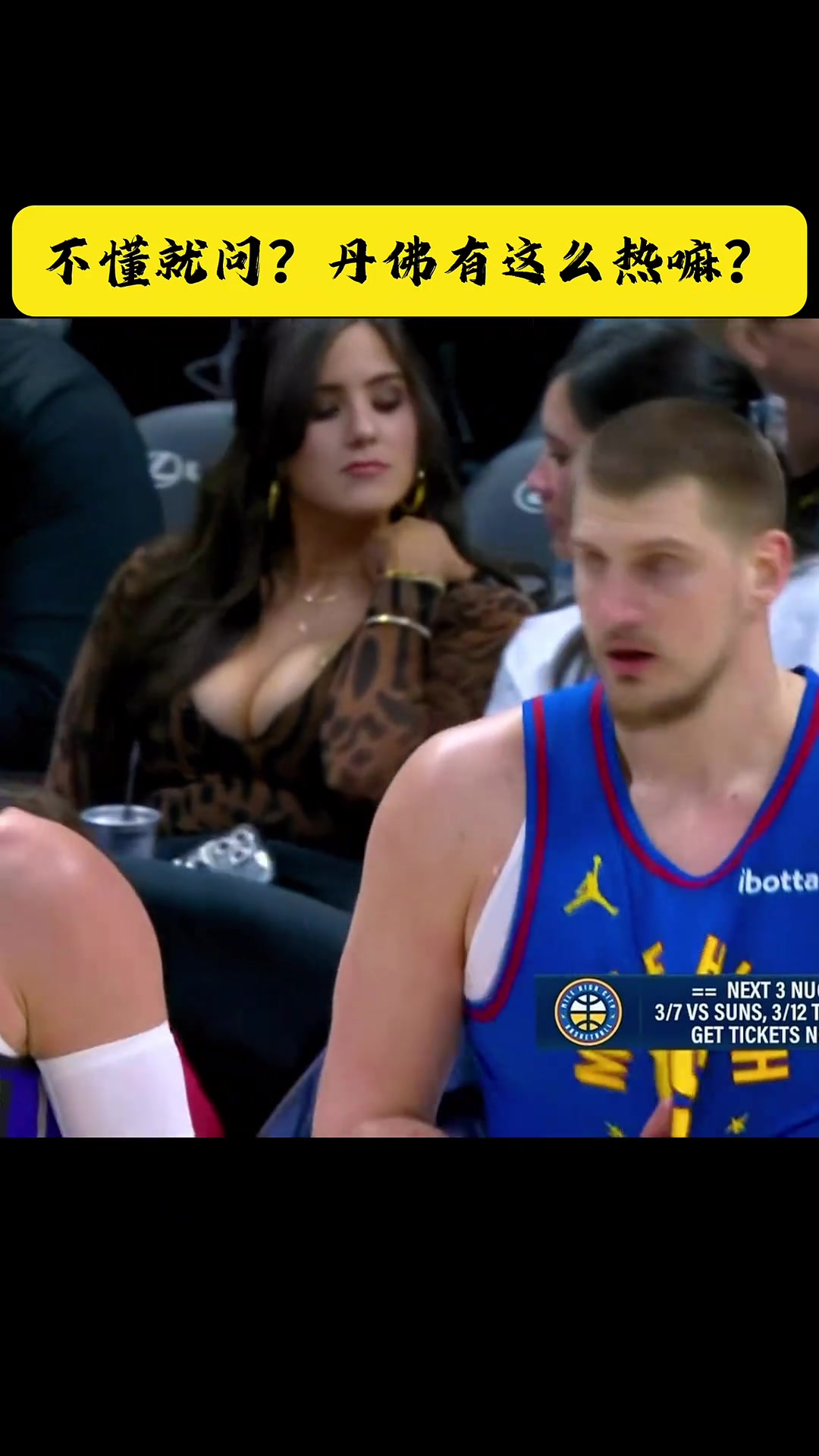 /video/nba/284542.html
