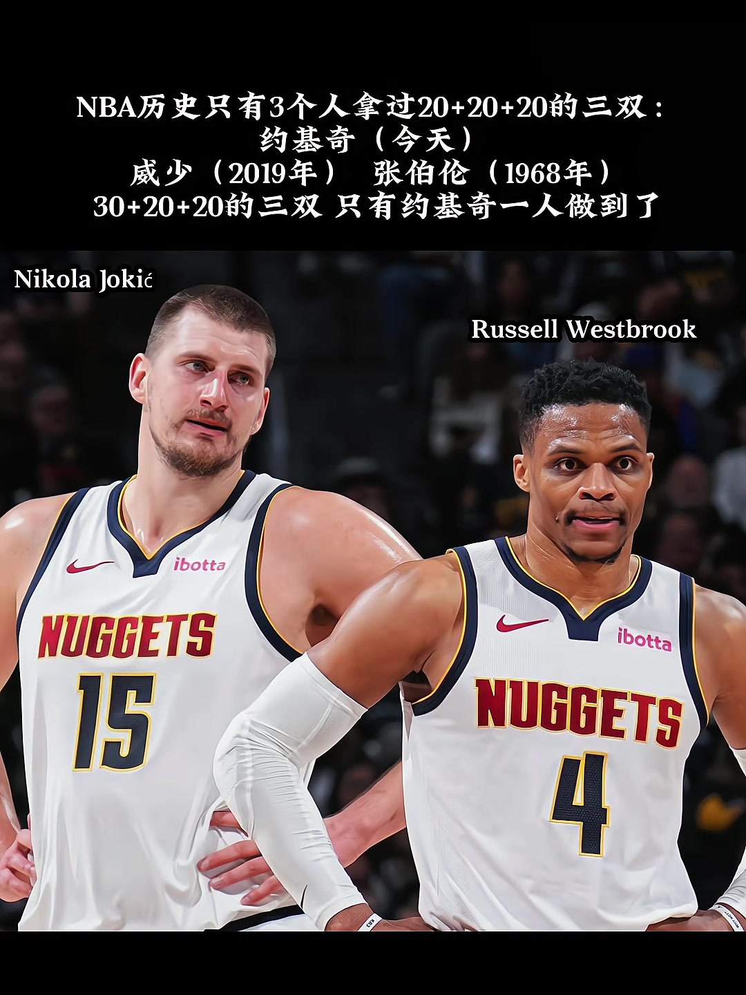 ????这数据让威少当年的20➕20➕20的数据黯然失色！