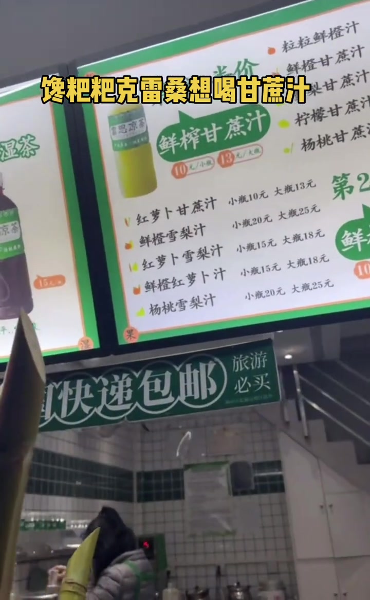 克雷桑想喝甘蔗汁，现场来了一句：歪比巴卜????????????