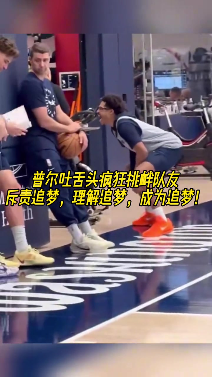 /video/nba/285218.html