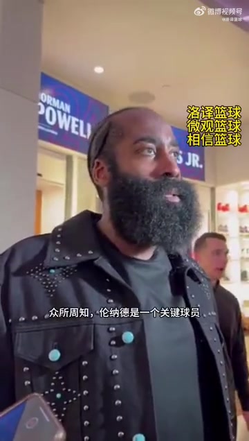 哈登谈小卡绝杀：他是个能进关键球的关键球员，职业生涯都是如此