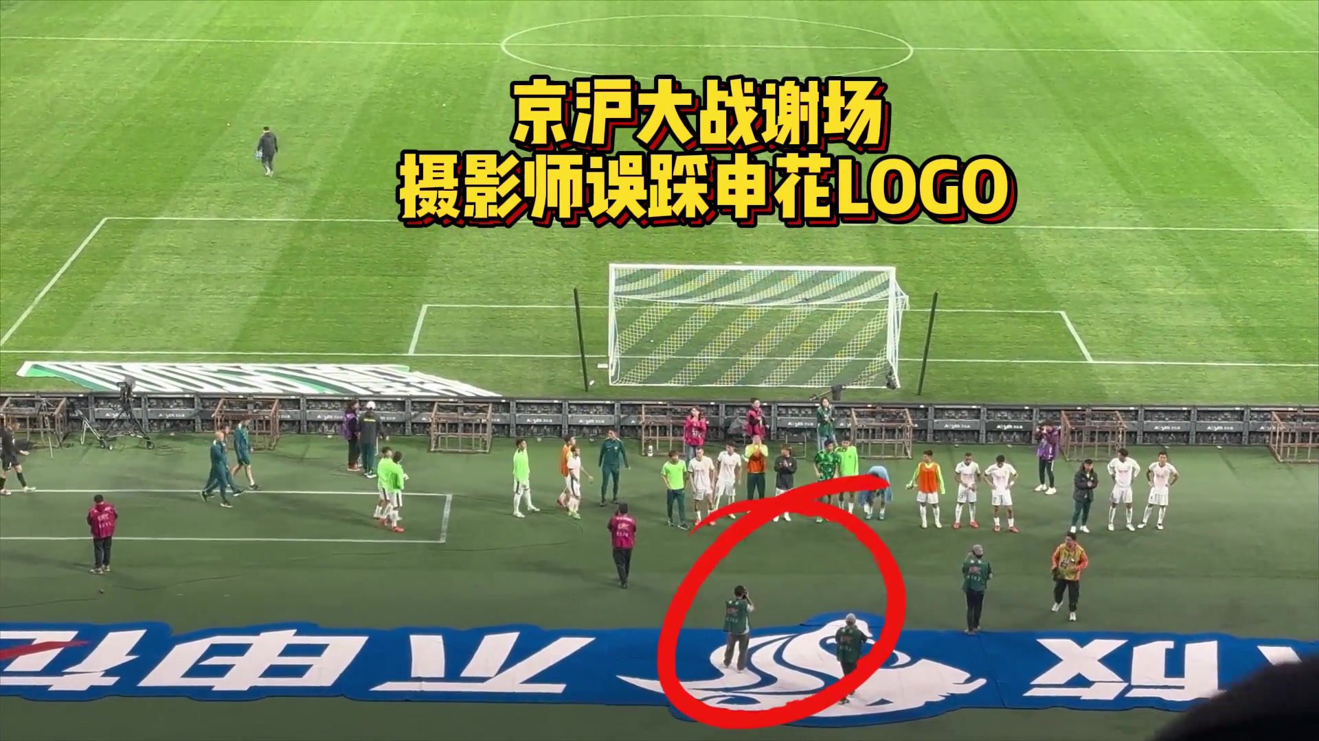 京沪大战赛后，李可和法比奥的小细节值得称赞????