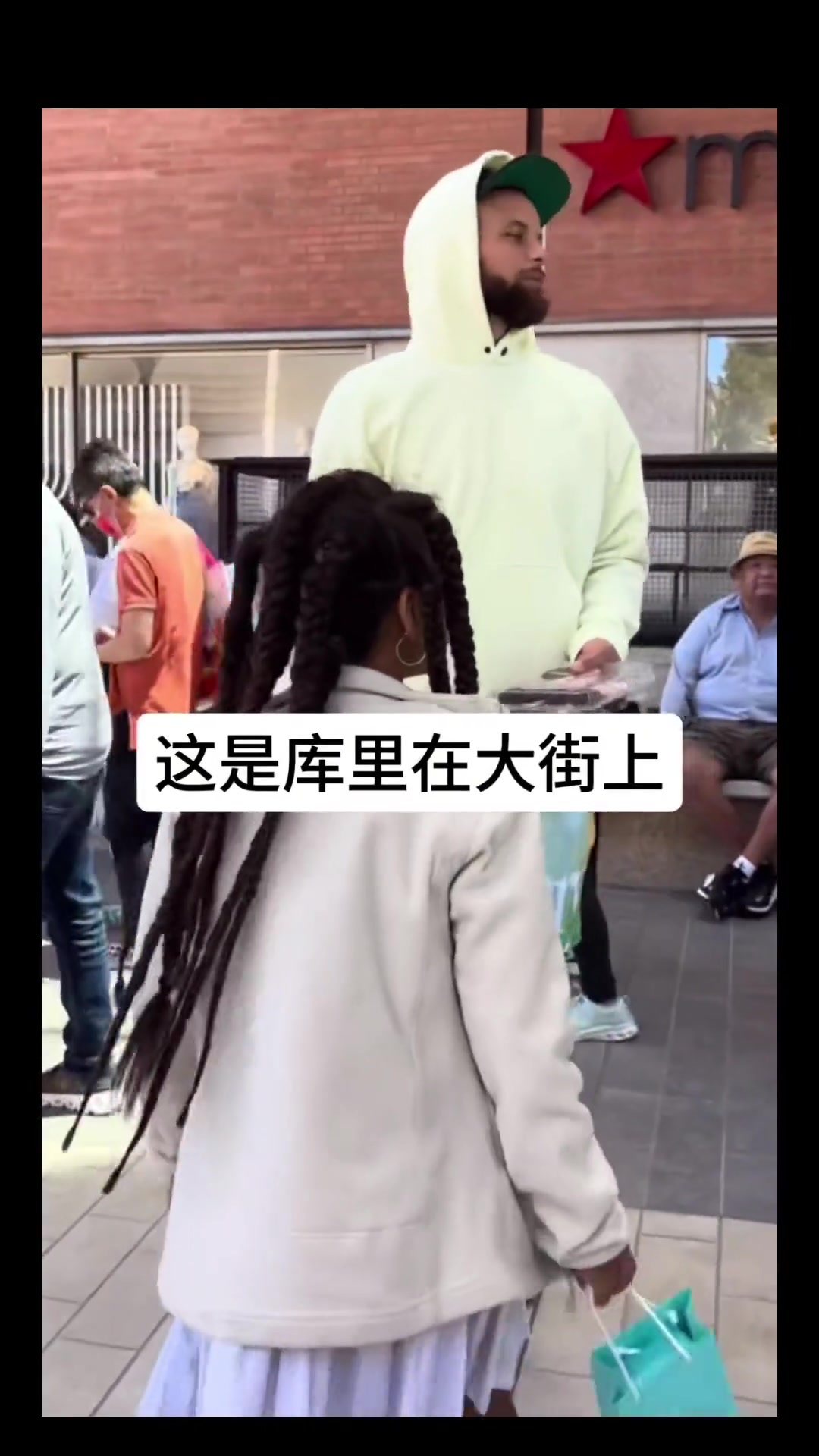 库里可能比你想象的高！????