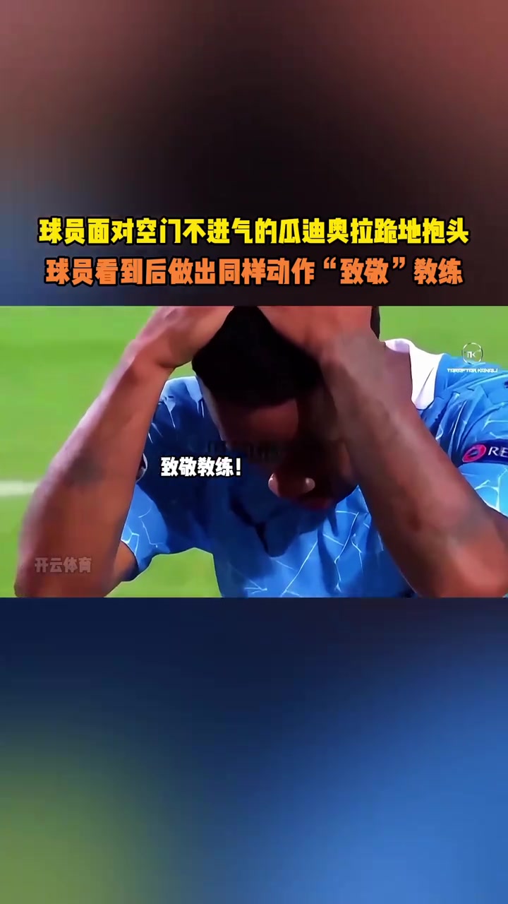 ????这都踢飞了！球迷：你知道我们那些年，怎么过来的吗？