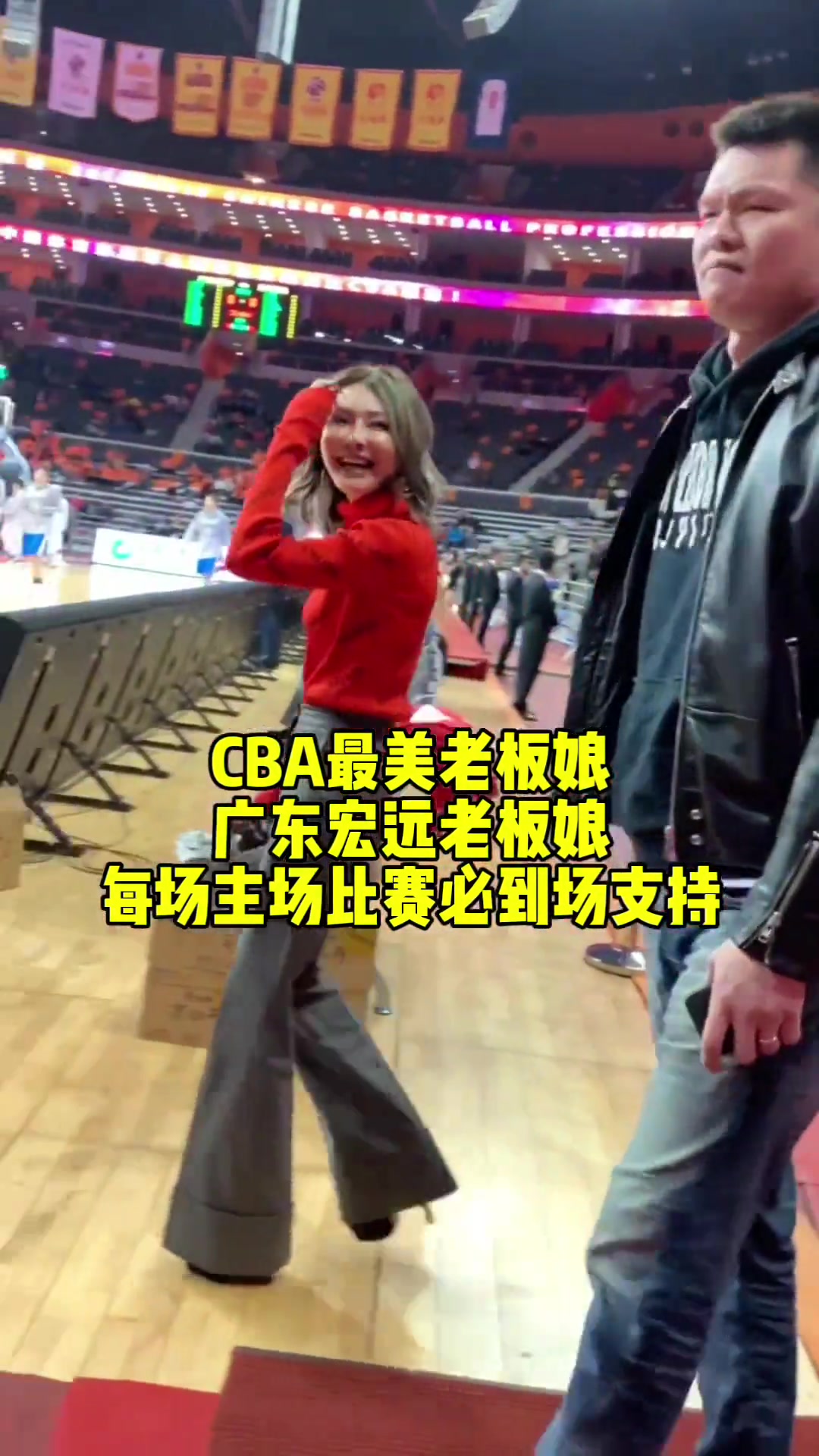 广东今晚将挑战广厦 CBA最美老板娘不知道会到场助威吗????