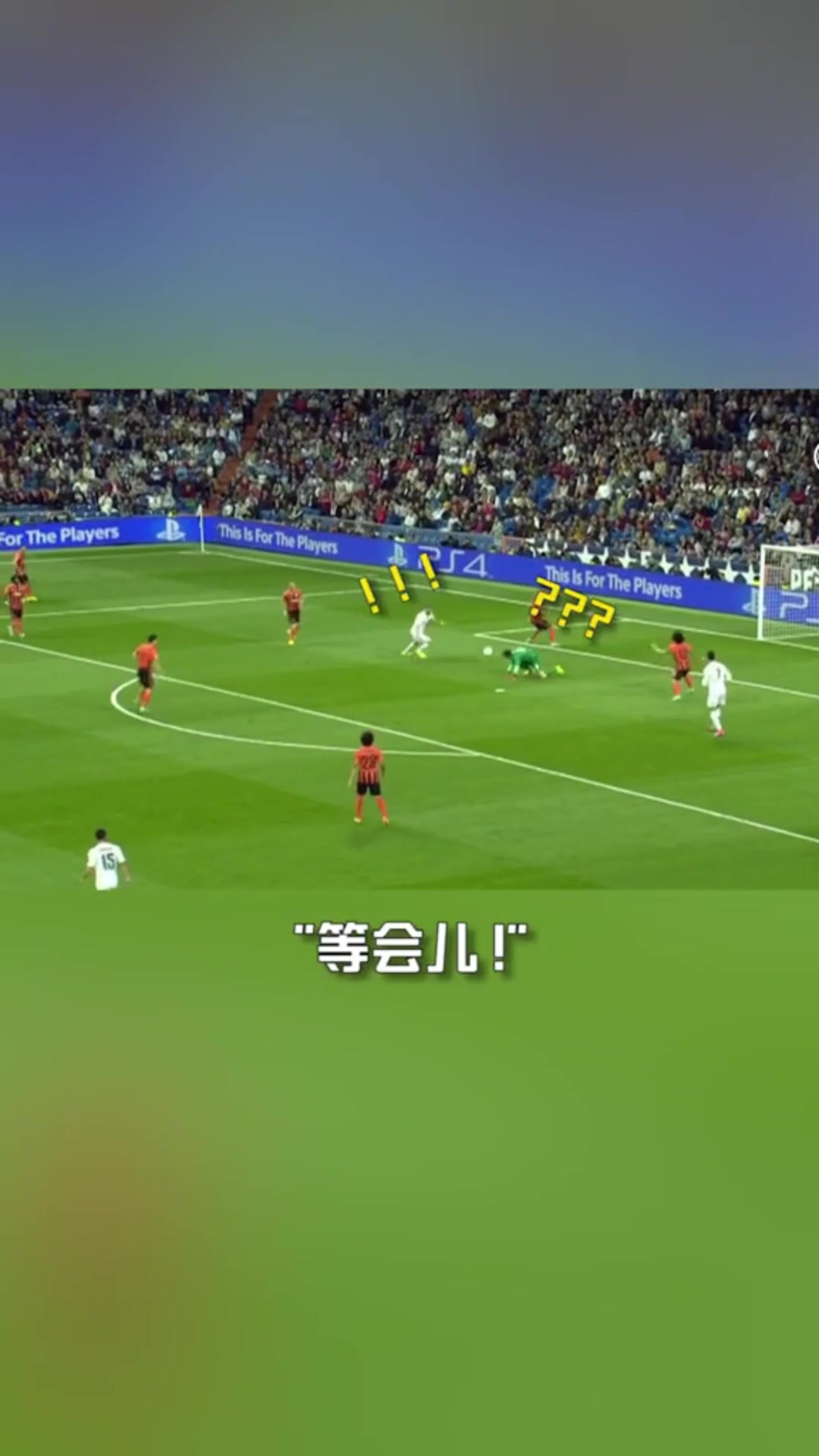 本泽马：我没动，是门将主动送的！