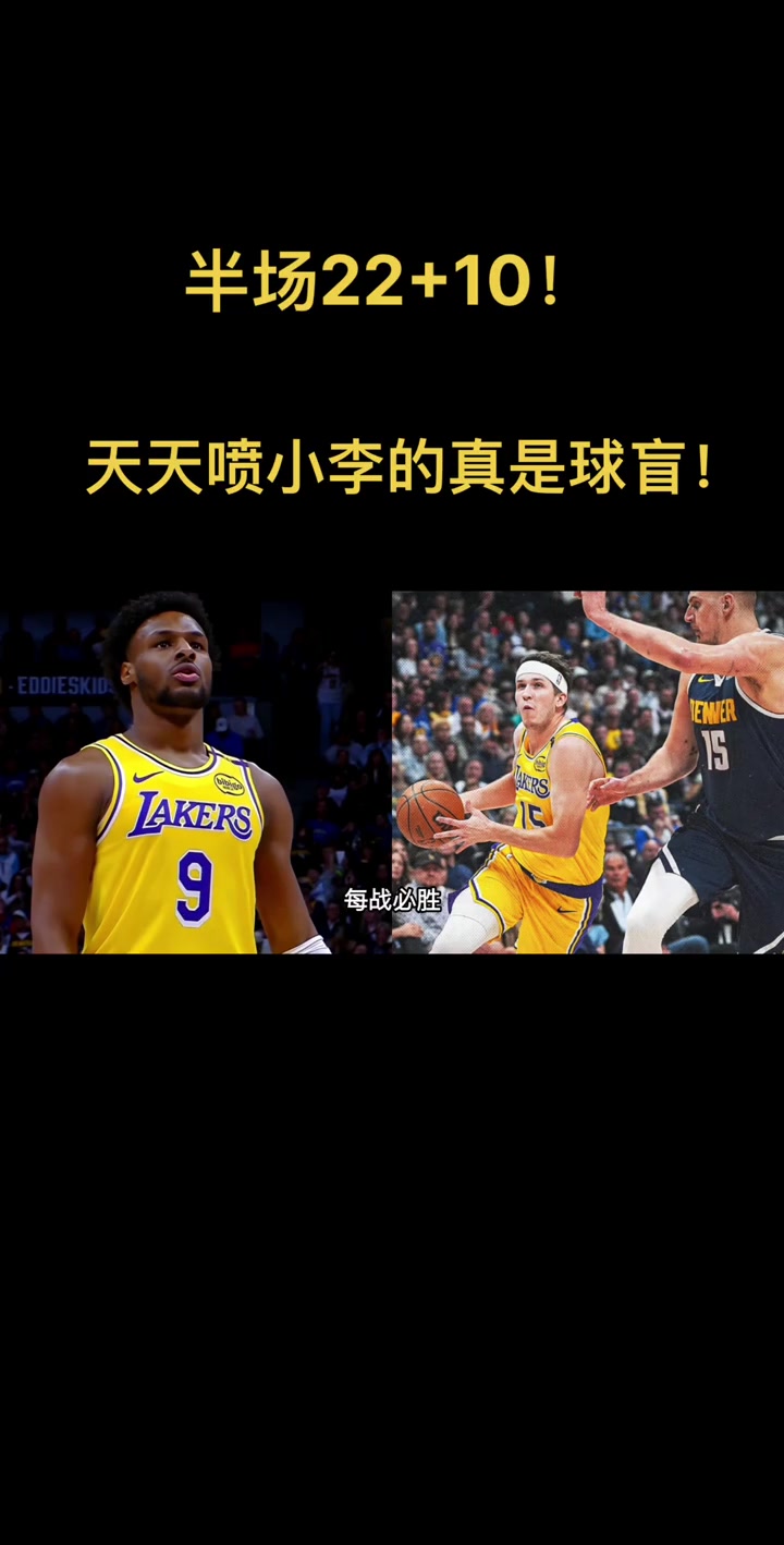 徐静雨：里夫斯结合有限的工资跟出勤率 今天起到了领袖作用