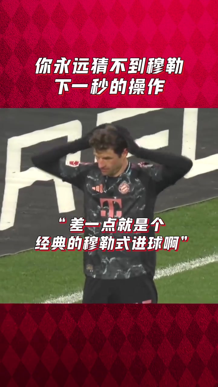 ????教科书级的跑位！你永远猜不到，他下一秒的操作！