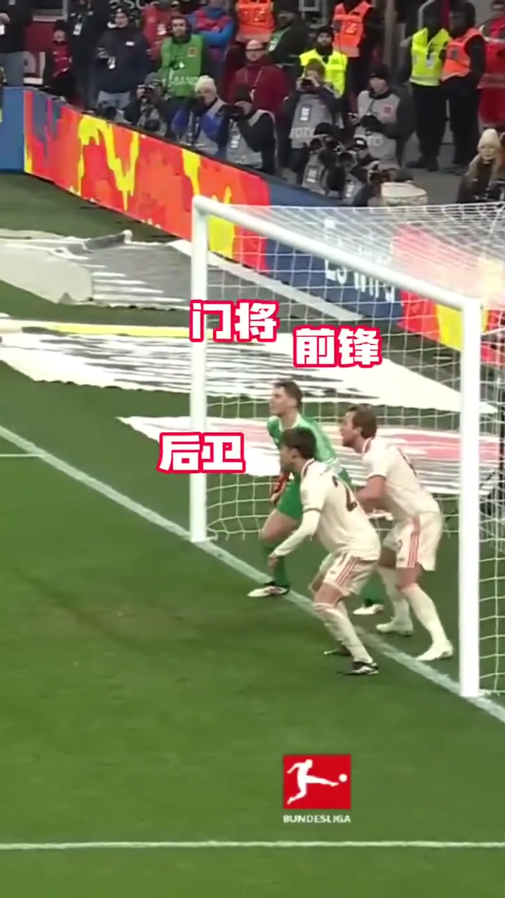 ????我的冠军啊！凯恩：防守，都给我回来防守！
