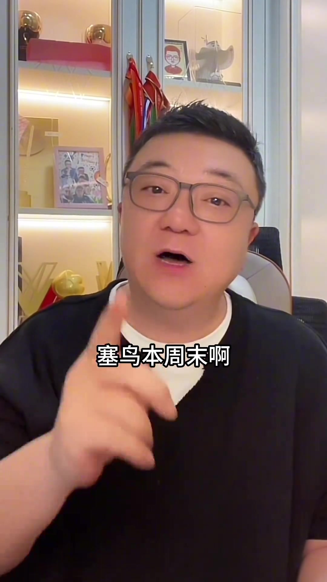 相声演员这是！董路打趣谈塞鸟：沙特没法玩！都是网暴球????