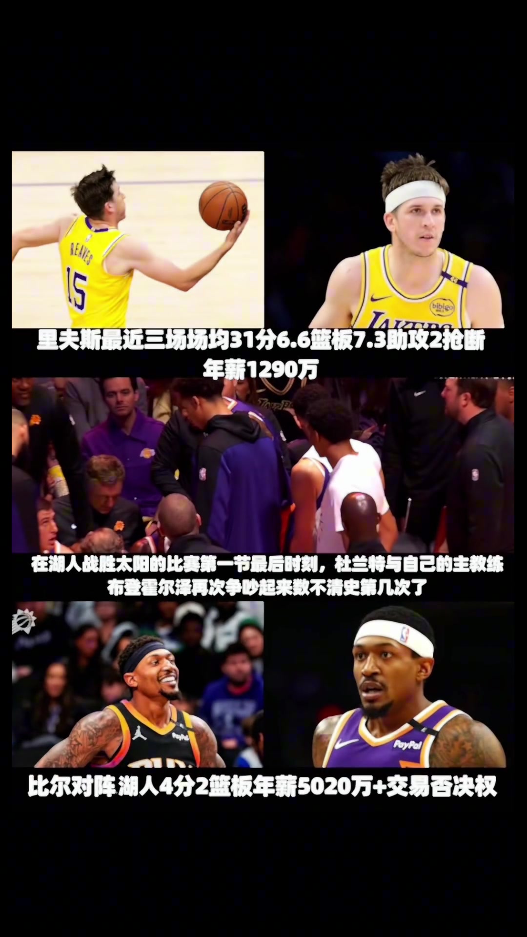 /video/nba/286583.html