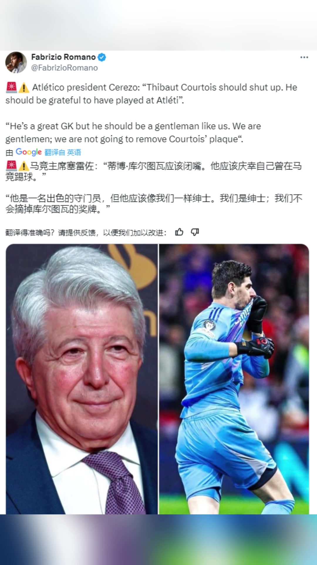 马竞主席：库尔图瓦闭上你的嘴！他应该像我们一样绅士????