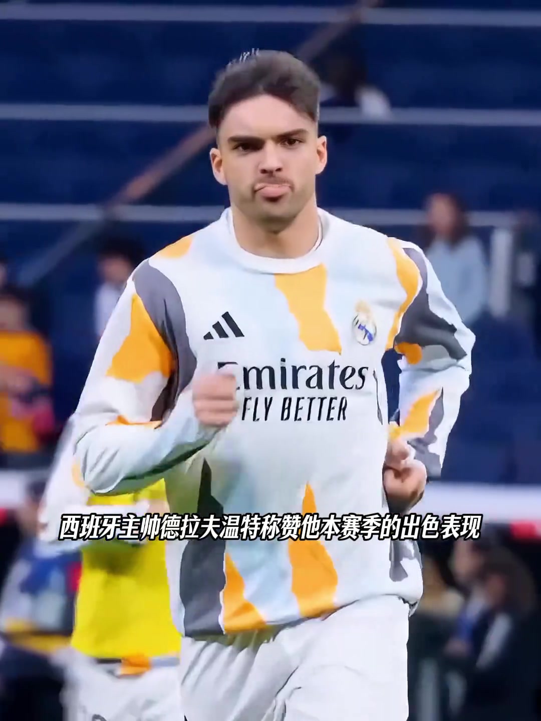 阿森西奥短短数周坐稳一线队主力，入选国家队和欧冠最佳阵容????