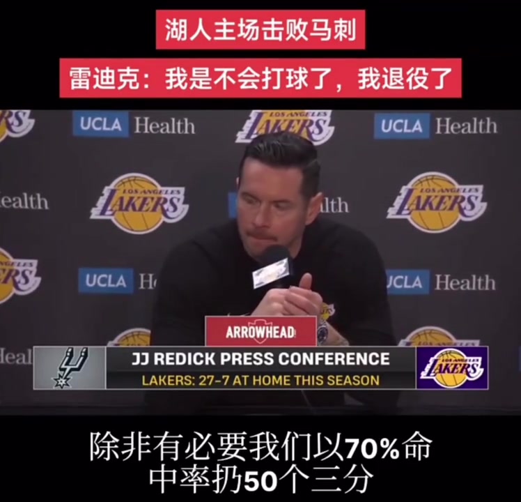 ????雷迪克：我是不会打球了，我退役了