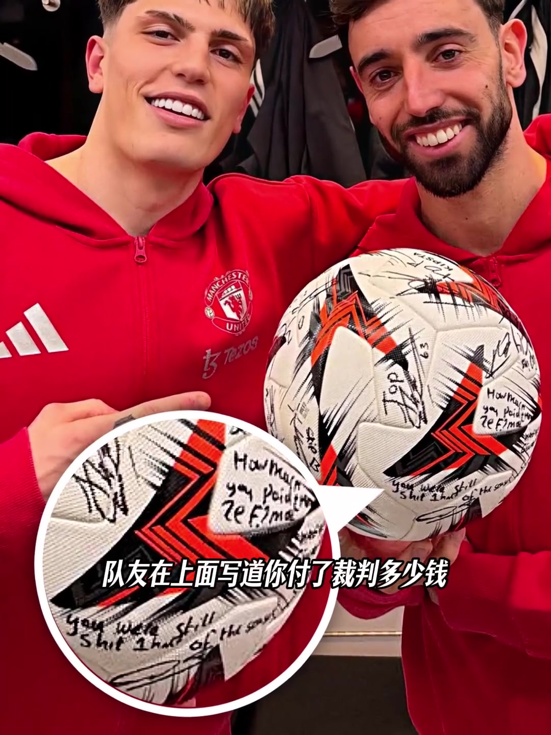 B费欧联戴帽后带走足球，队友在球上写“你付了裁判多少钱”????
