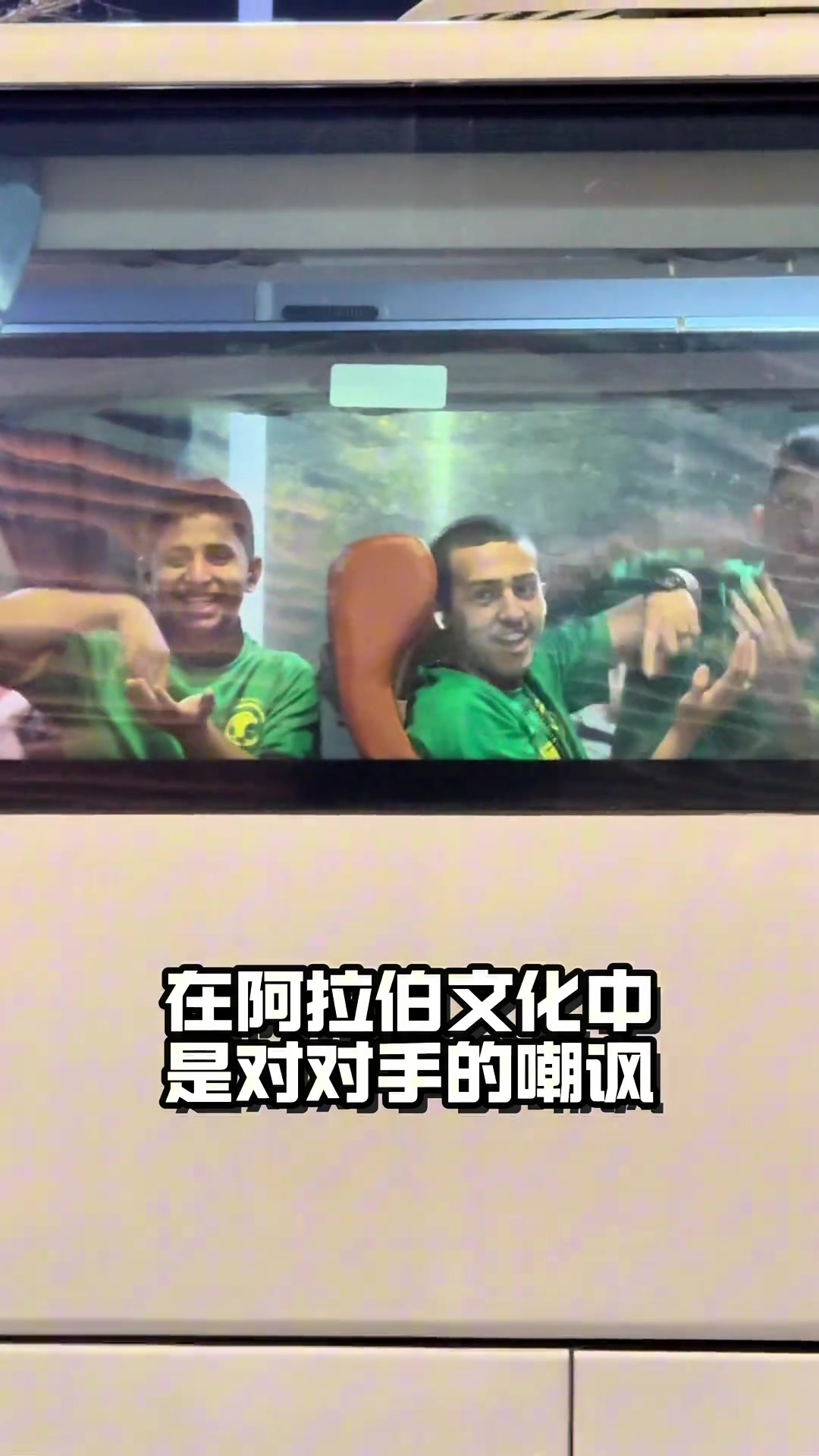 U20国足压着沙特打还是输了，赛后被沙特小球迷疯狂嘲讽????