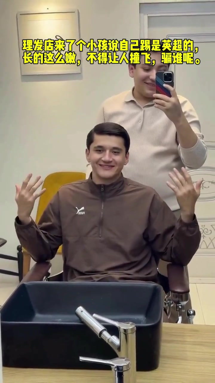 老板我是曼城回来的，给我理一个适合回村的发型????