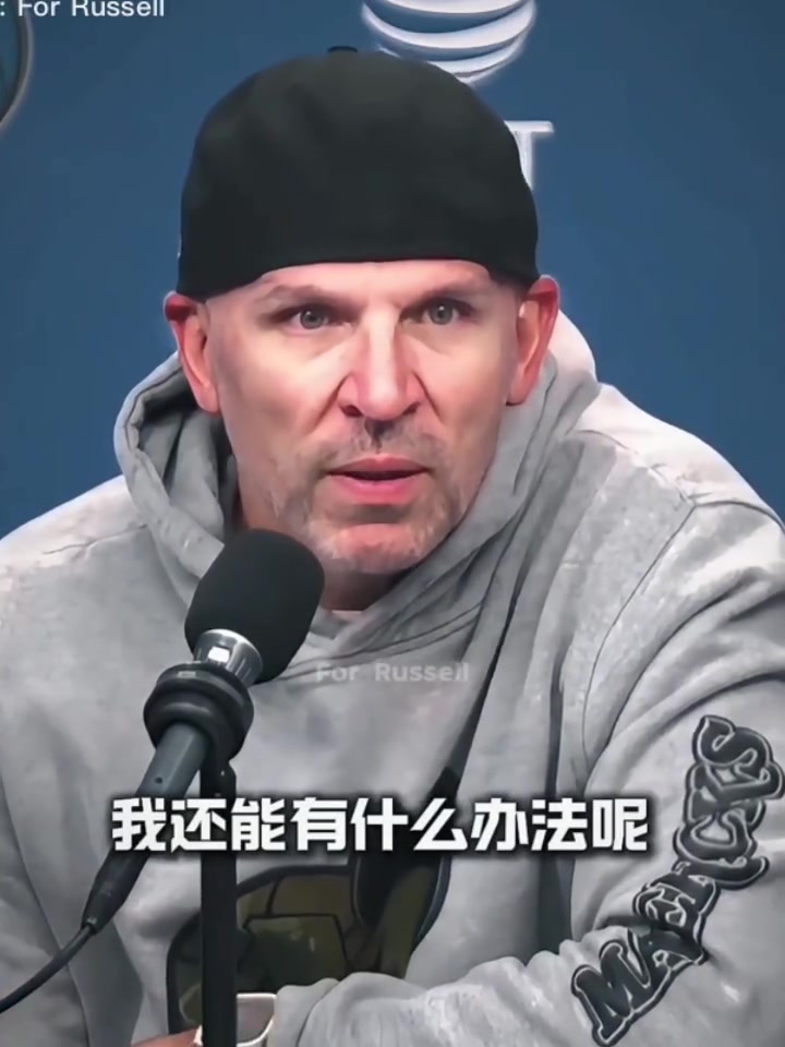 再这样打下去，独行侠主帅基德就得热身上场了吧????????????