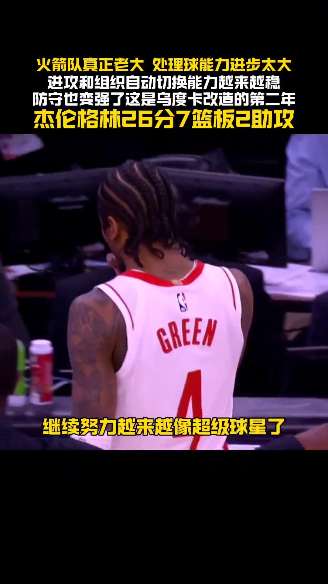 ????杰伦格林无论从那个角度看都在成为巨星的正确道路上