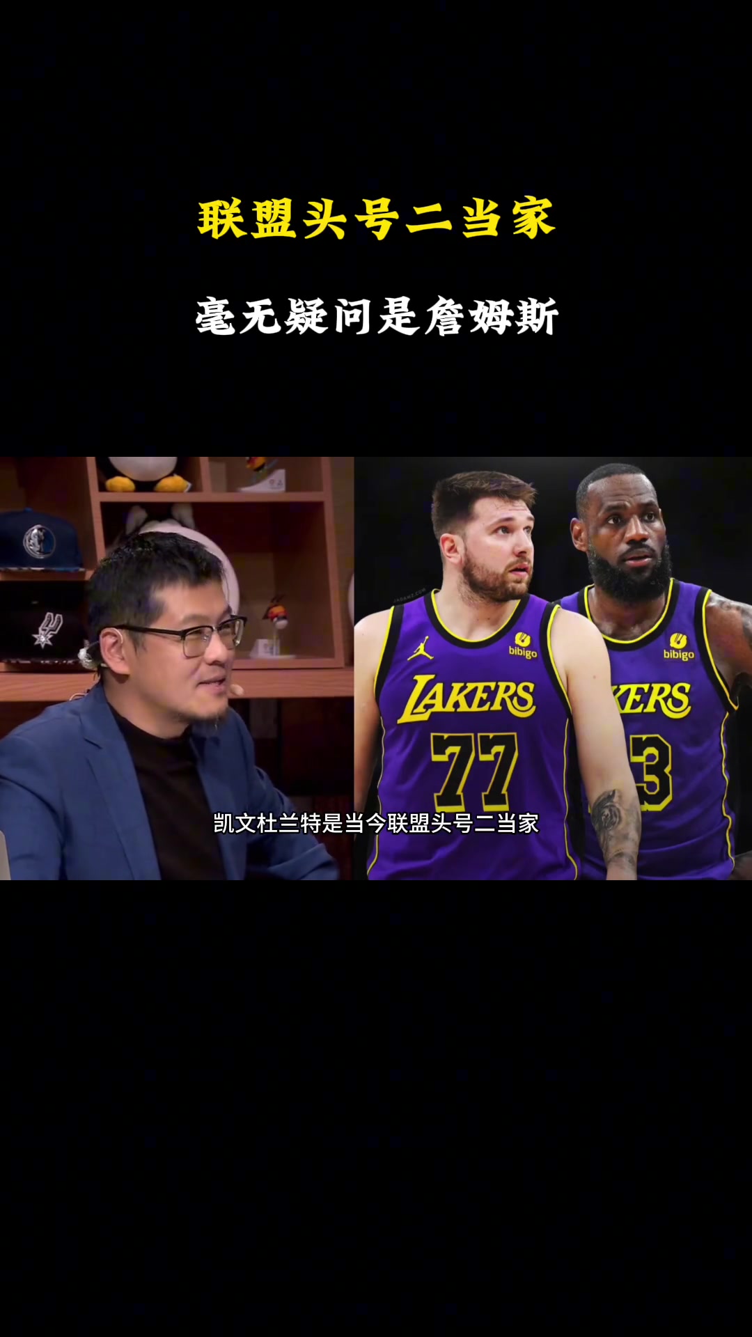 杜兰特&詹姆斯，谁才是本赛季最强的球队二当家？????