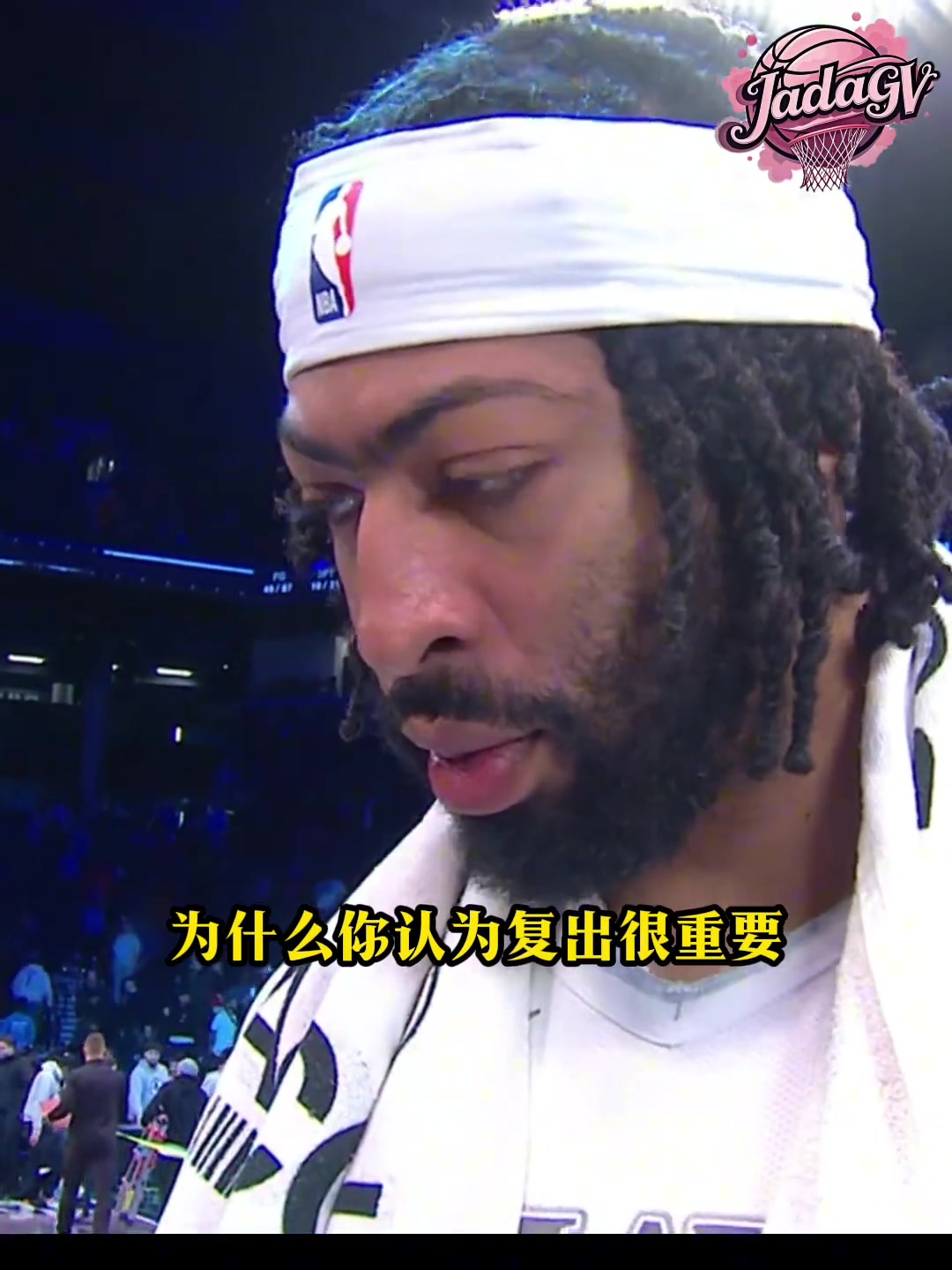 浓眉：打附加赛我有经验，跟着老詹净打附加赛了。????