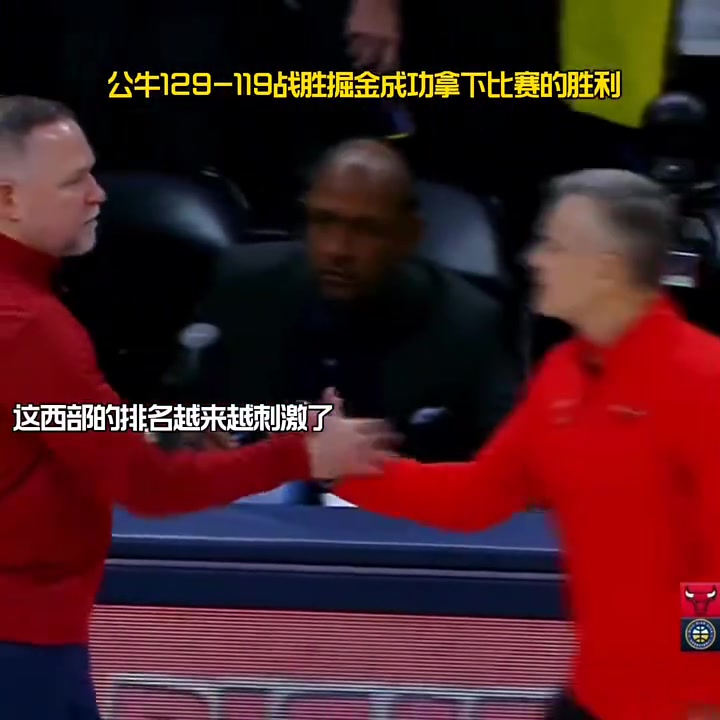 这西部排名越来越有意思了！????