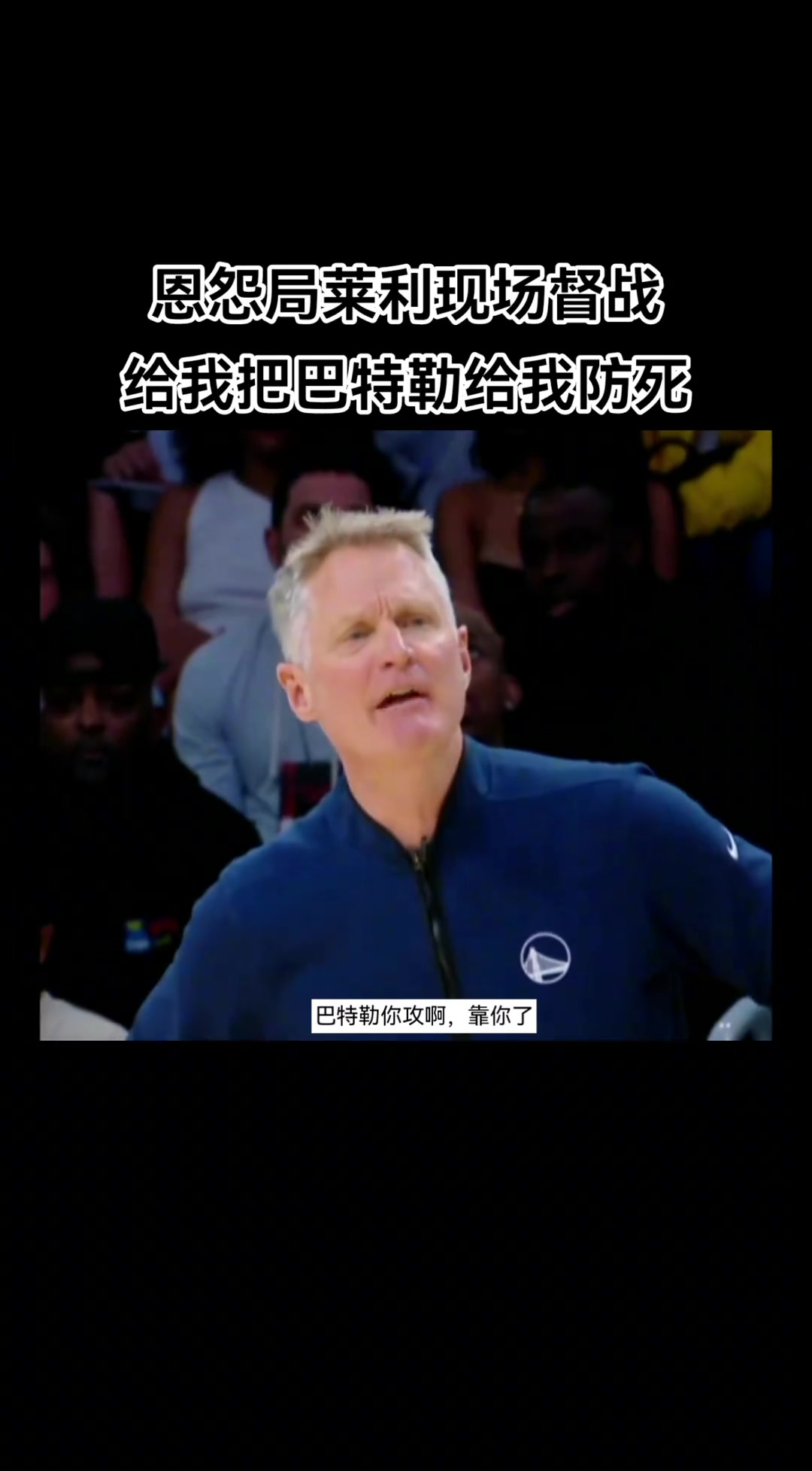 ????主要斯波太了解老巴的黑八能力了！